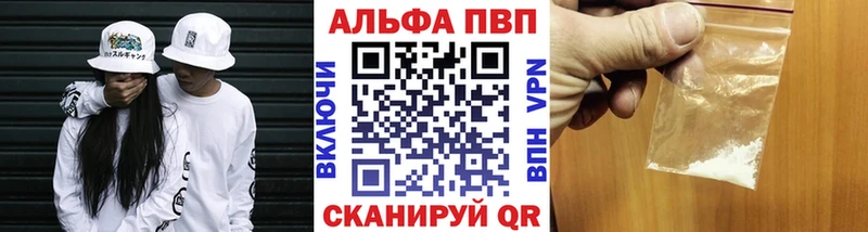 Alpha PVP СК наркота МЕГА ONION Называевск