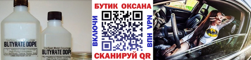 Бутират буратино  где найти наркотики  Называевск 