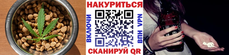 Еда ТГК марихуана  Называевск 