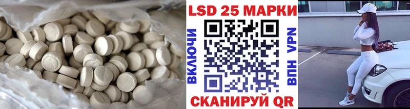 LSD-25 экстази ecstasy  Называевск 