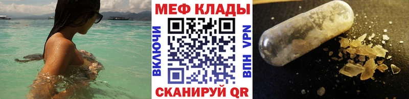 Мефедрон mephedrone даркнет клад Называевск MEGA сайт
